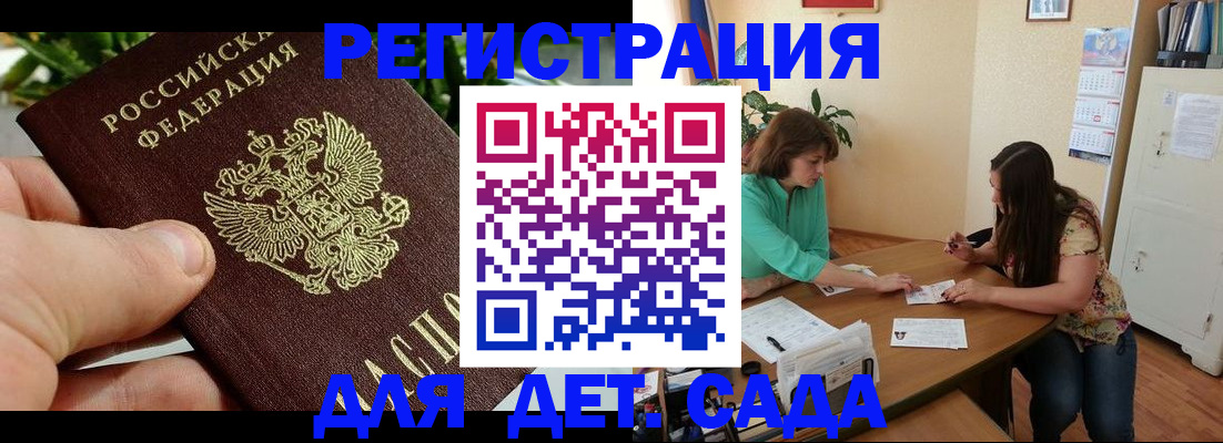 прописка для военкомата в Краснознаменске