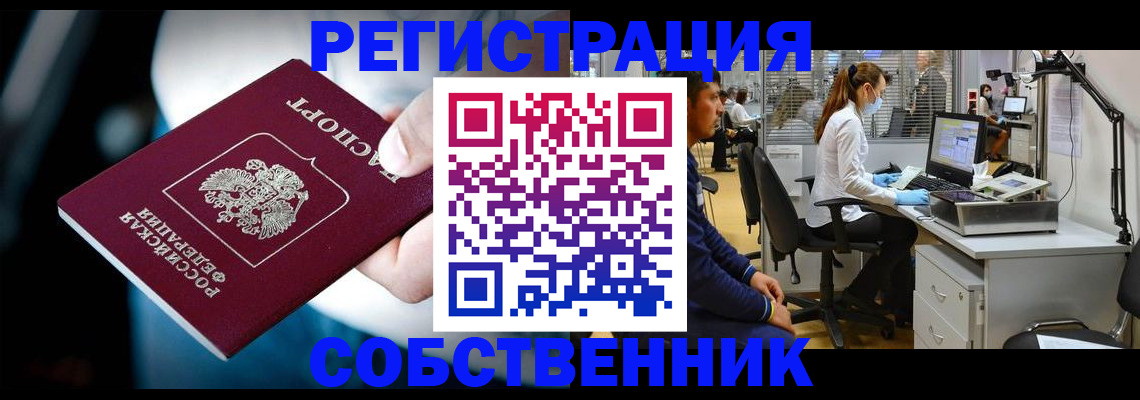 прописка иностранных граждан в Краснознаменске