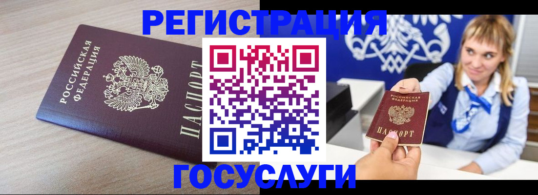 прописка для военкомата в Краснознаменске