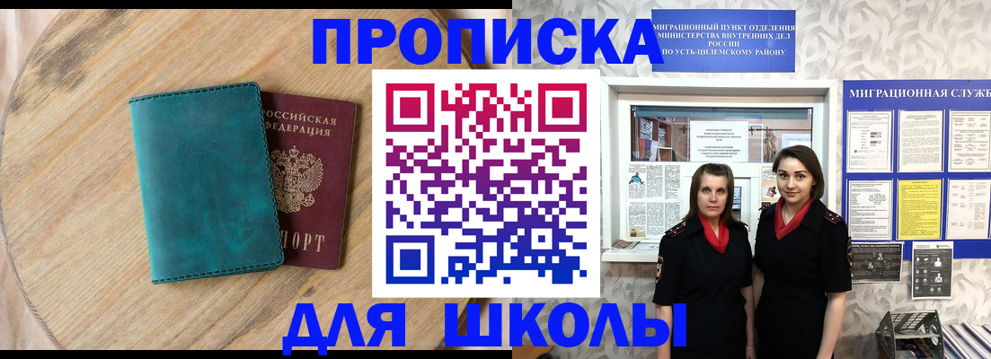 временная регистрация госуслуги в Краснознаменске