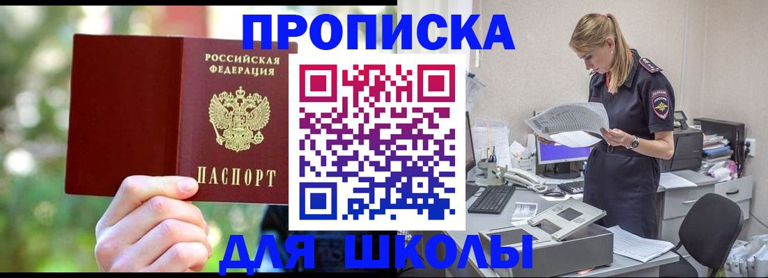 временная регистрация собственник в Краснознаменске