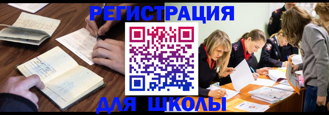 временная регистрация собственник в Краснознаменске