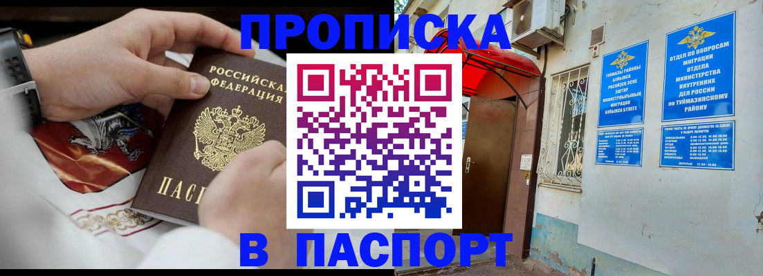 найти адрес прописки в Краснознаменске